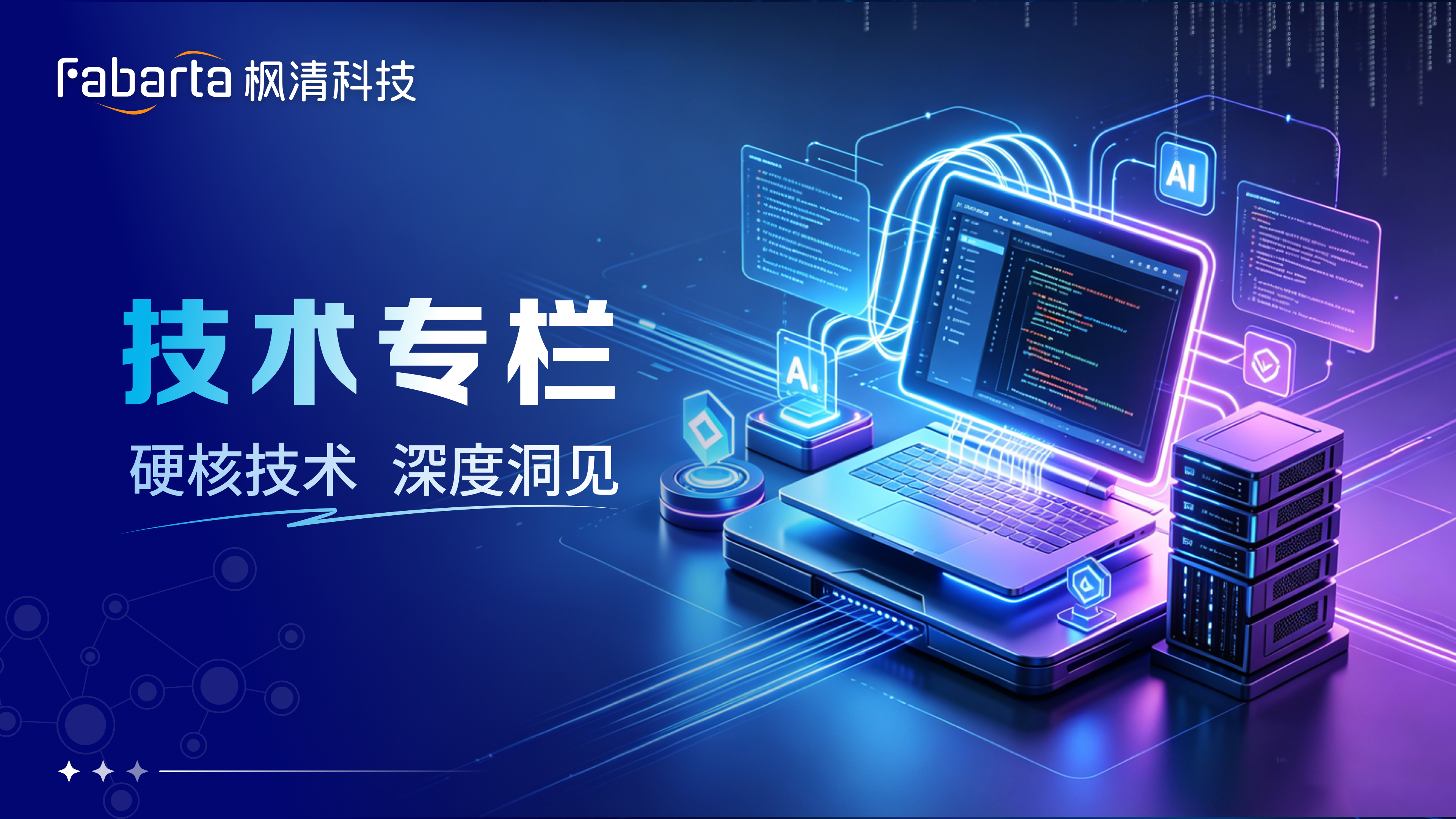 技术专栏｜把知识库 RAG 做到生产级：我们的选型、架构与取舍
